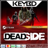 Deadside Supporter Pack · DLC Steam🚀АВТО💳0% Карты