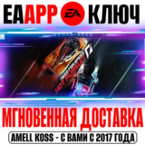 Need for Speed: Hot Pursuit Remastered Ключ EA app