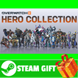 ⭐️ All REGIONS⭐️ Overwatch 2 Hero Collection Steam Gift