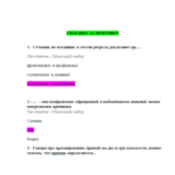 Инженерная графика (Ответы на тест Синергия/МОИ/ МТИ)
