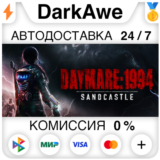 Daymare: 1994 Sandcastle STEAM•RU ⚡️АВТОДОСТАВКА 💳0%