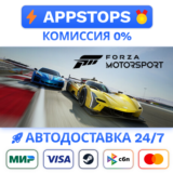 ⭐️ Forza Motorsport Premium Edition Steam Gift ✅ АВТОВЫ