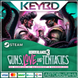 Borderlands 3 - Guns, Love, and Tentacles DLC🚀АВТО💳0%