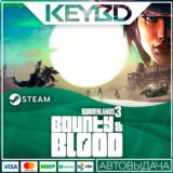 Borderlands 3 - Bounty of Blood · DLC Steam 🚀АВТО💳0%