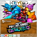 Borderlands 3 - Psycho Krieg and the Fantastic 🚀АВТО