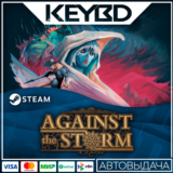 Against the Storm · Steam Gift🚀АВТО💳0% Карты