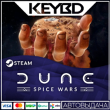 Dune: Spice Wars · Steam Gift🚀АВТО💳0% Карты