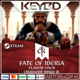Crusader Kings III: Fate of Iberia DLC 🚀АВТО💳0% Карты