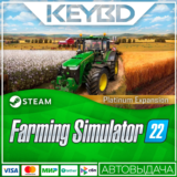 Farming Simulator 22 - Platinum Expansion · DLC 🚀АВТО