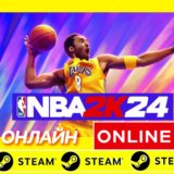 🔥 NBA 2K24 - ОНЛАЙН STEAM (Region Free)