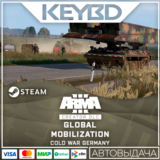 Arma 3 Global Mobilization - Cold War Germany · DLC 🚀