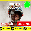 🔥 Call of Duty: Black Ops Cold War ONLINE STEAM GLOBAL