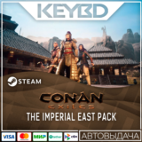 Conan Exiles - The Imperial East Pack · DLC 🚀АВТО💳0%