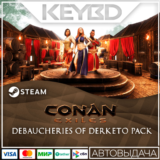 Conan Exiles - Debaucheries of Derketo Pack · DLC🚀АВТО