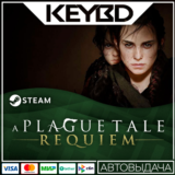 A Plague Tale: Requiem · Steam Gift🚀АВТО💳0% Карты