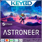 ASTRONEER · Steam Gift🚀АВТО💳0% Карты