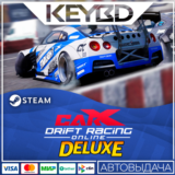 CarX Drift Racing Online - Deluxe · DLC Steam🚀АВТО💳0%