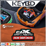 CarX Drift Racing Online - Engine Swaps Unlock · DLC 🚀