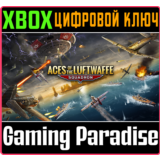 ❗ACES OF THE LUFTWAFFE - SQUADRON❗XBOX ONE/X|S🔑КЛЮЧ