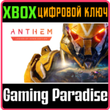 ❗ANTHEM: LEGION OF DAWN EDITION❗XBOX ONE/X|S🔑КЛЮЧ❗