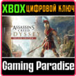 ❗ASSASSIN´S CREED ODYSSEY - DELUXE EDITION❗XBOX ONE/X|S
