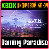 ❗AVEN COLONY - DELUXE EDITION❗XBOX ONE/X|S🔑КЛЮЧ❗
