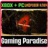 ❗BACK 4 BLOOD: ULTIMATE EDITION❗XBOX ONE/X|S+ПК🔑КЛЮЧ