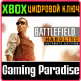 ❗BATTLEFIELD HARDLINE ULTIMATE EDITION❗XBOX ONE/X|S🔑