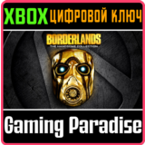 ❗BORDERLANDS: THE HANDSOME COLLECTION❗XBOX ONE/X|S🔑КОД