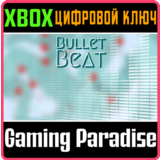 ❗BULLET BEAT❗XBOX ONE/X|S🔑КЛЮЧ❗
