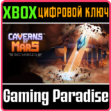 ❗CAVERNS OF MARS: RECHARGED❗XBOX ONE/X|S🔑КЛЮЧ❗