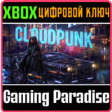 ❗CLOUDPUNK❗XBOX ONE/X|S🔑КЛЮЧ❗