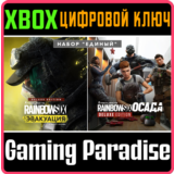 TOM CLANCY´S RAINBOW SIX EXTRACTION UNITED BUNDLE🔑XBOX