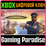 ❗TROPICO 6 - NEXT GEN EDITION❗XBOX ONE/X|S🔑КЛЮЧ❗