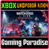 ❗WATCH DOGS: LEGION - DELUXE EDITION❗XBOX ONE/X|S🔑КЛЮЧ