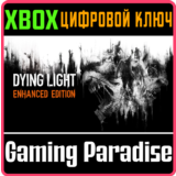 ❗DYING LIGHT: ENHANCED EDITION❗XBOX ONE/X|S🔑КЛЮЧ❗