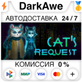 Cat's Request STEAM•RU ⚡️АВТОДОСТАВКА 💳0%