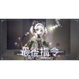 ⭐️ Last Command [Steam/Global] [Cashback]