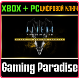 ❗ALIENS: FIRETEAM ELITE - ULTIMATE UPGRADE❗XBOX (DLC)