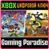 ❗BEN 10 BUNDLE❗XBOX ONE/X|S🔑КЛЮЧ❗