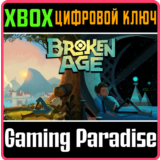 ❗BROKEN AGE❗XBOX ONE/X|S🔑КЛЮЧ❗