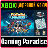 ❗BROKEN UNIVERSE + BRAWL CHESS❗XBOX ONE/X|S🔑КЛЮЧ❗