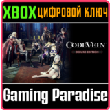 ❗CODE VEIN DELUXE EDITION❗XBOX ONE/X|S🔑КЛЮЧ❗