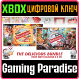 ❗COOK, SERVE, DELICIOUS! 2/3 BUNDLE!!❗XBOX ONE/X|S🔑КЛЮ