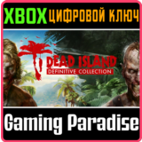 ❗DEAD ISLAND DEFINITIVE COLLECTION❗XBOX ONE/X|S🔑КЛЮЧ
