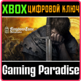 ❗KINGDOM COME: DELIVERANCE❗XBOX ONE/X|S🔑КЛЮЧ❗