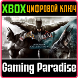 ❗BATMAN: ARKHAM COLLECTION❗XBOX ONE/X|S🔑КЛЮЧ❗