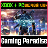 ❗CRACKDOWN 3❗XBOX ONE/X|S+ПК🔑КЛЮЧ❗
