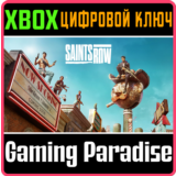 ❗SAINTS ROW (2022)❗XBOX ONE/X|S🔑КЛЮЧ❗