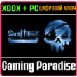 ❗SEA OF THIEVES DELUXE EDITION❗XBOX ONE/X|S+PC🔑KEY+VPN